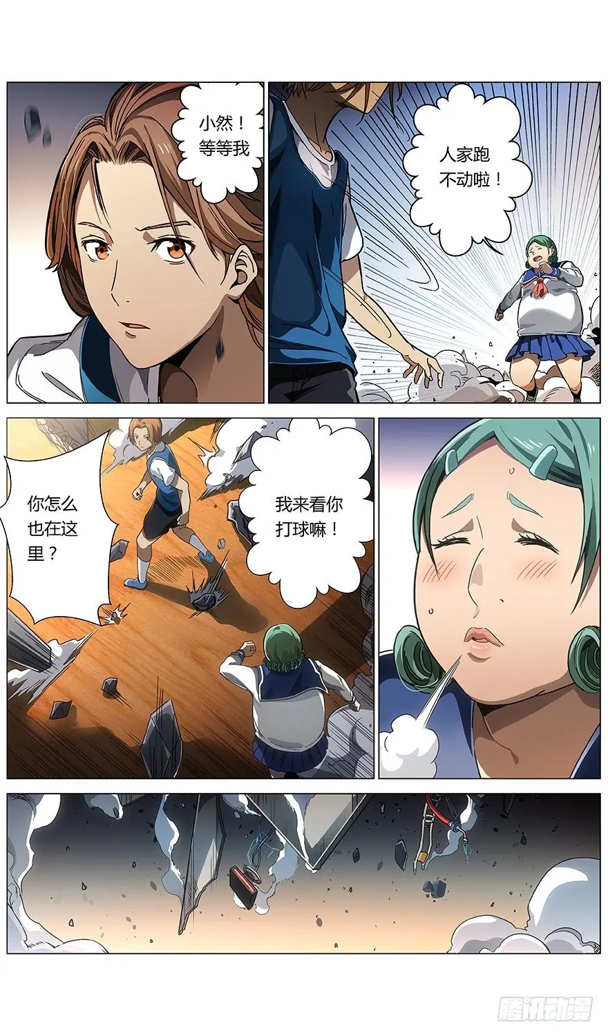 第13话 火花中的既视感3