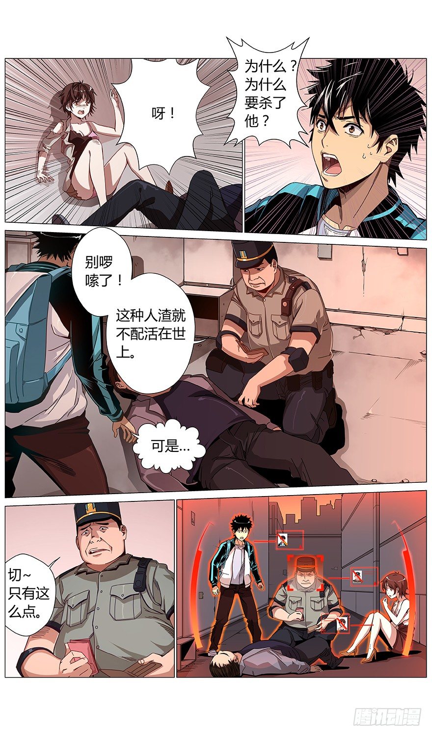 第39话 不对！4