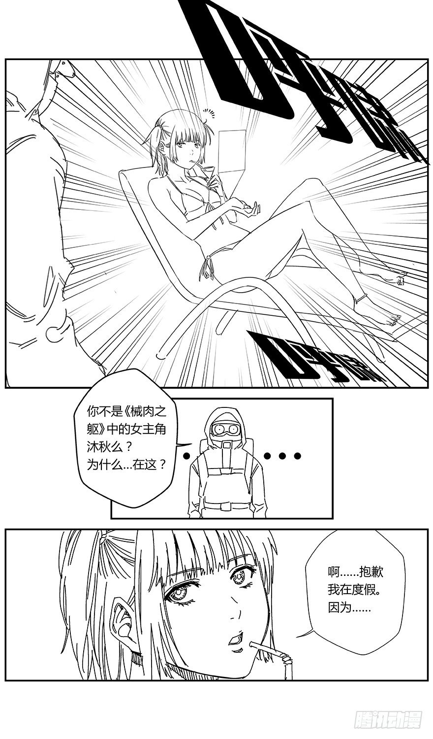 寒冷的通告1