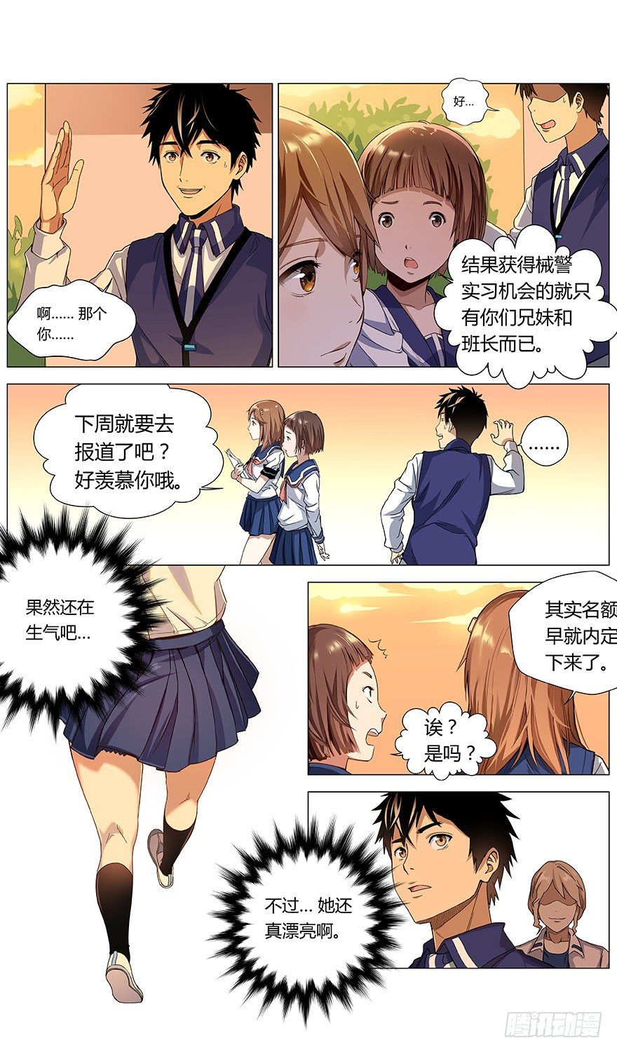 第41话 分歧点14