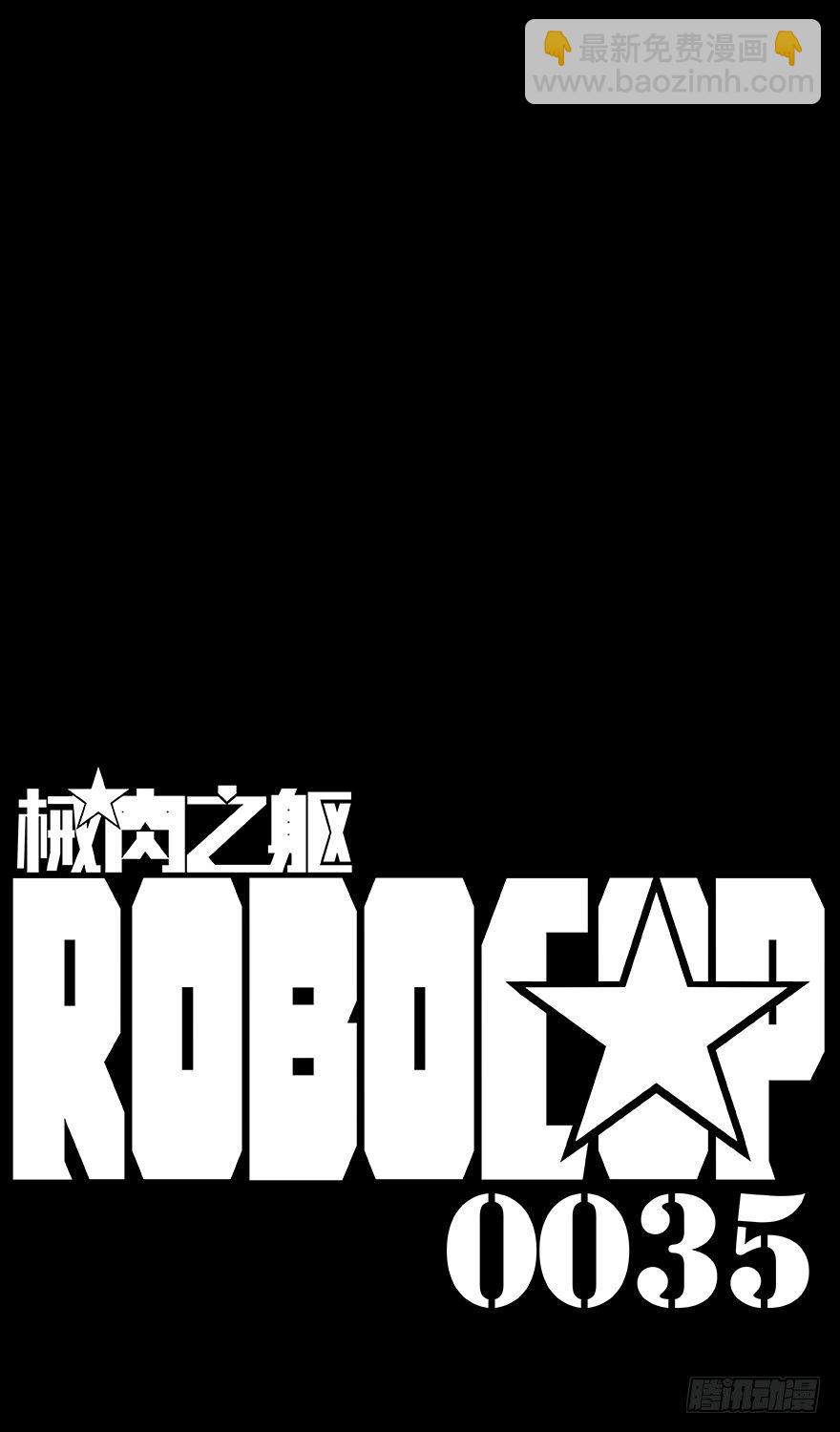 第35话 佣兵11