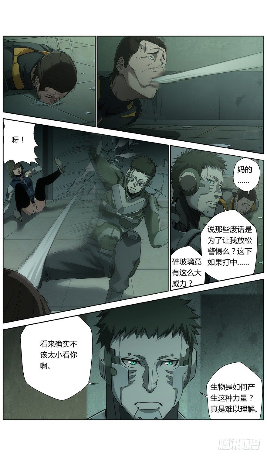 第37话 觉醒3