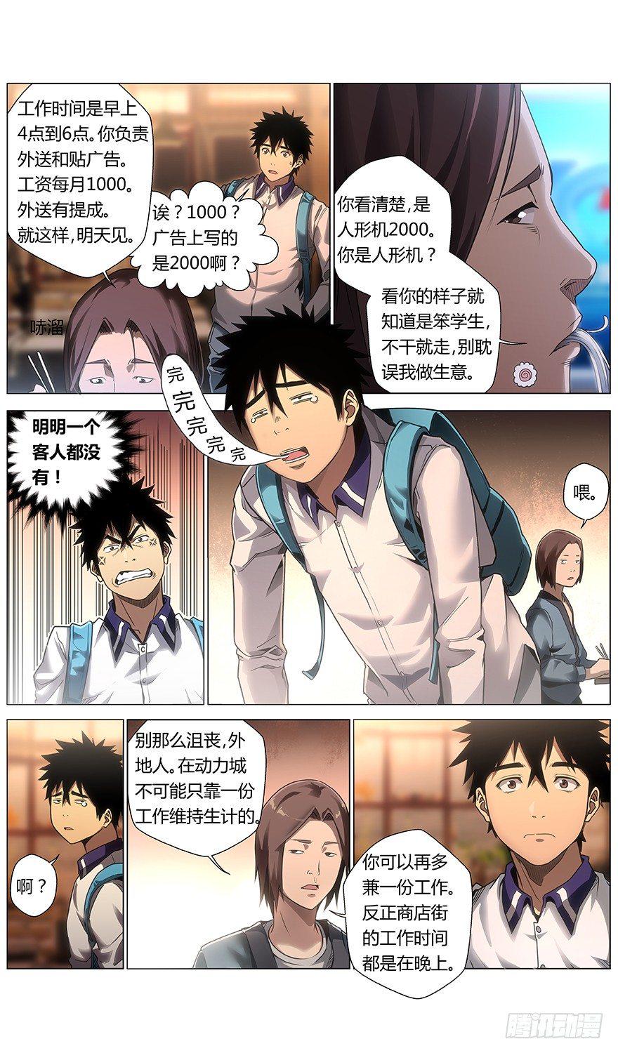 第24话 灯光8