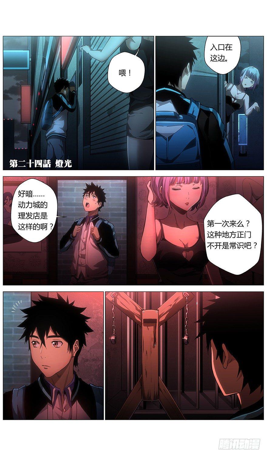 第24话 灯光0