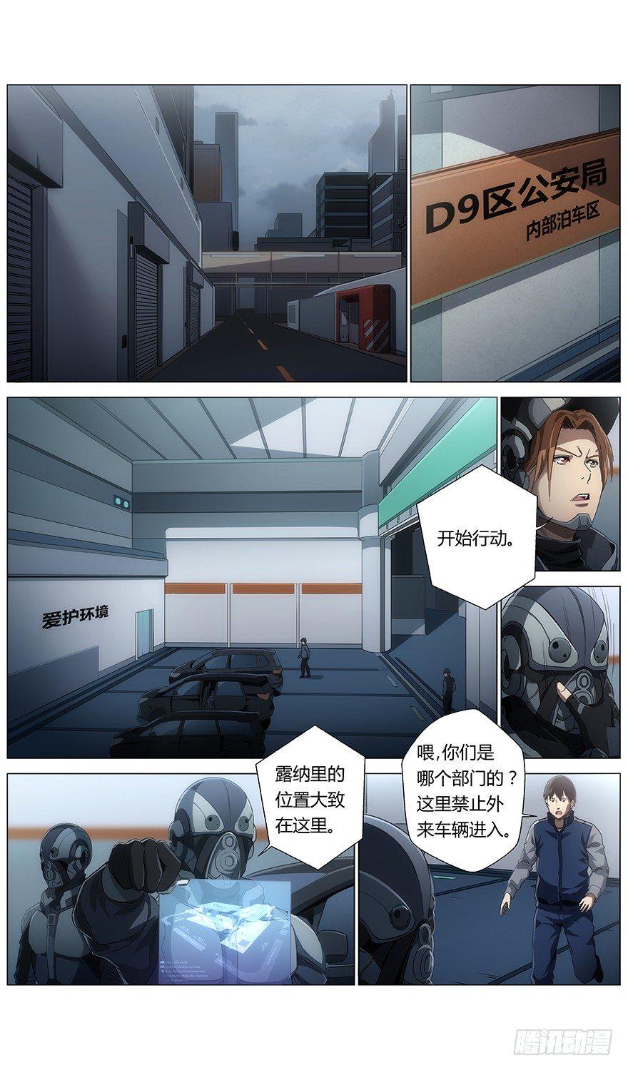 第34话 错乱5