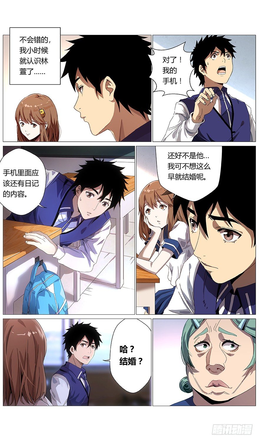第40话 林萱15