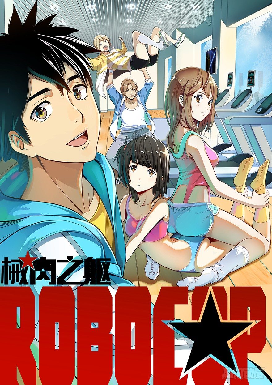 第43话 问号人物0