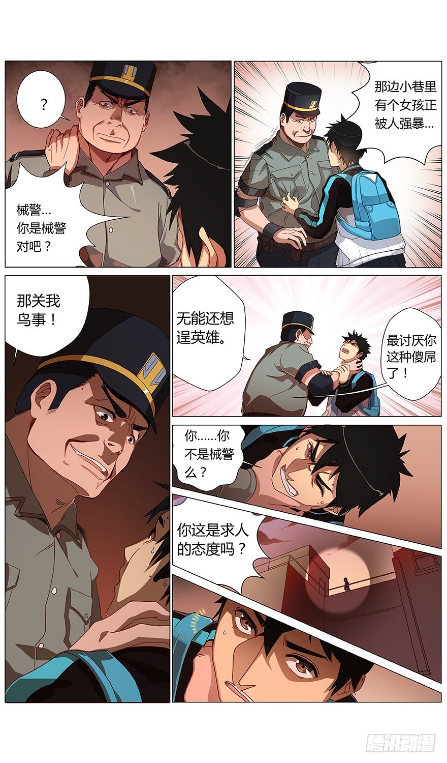 第38话 聚集17