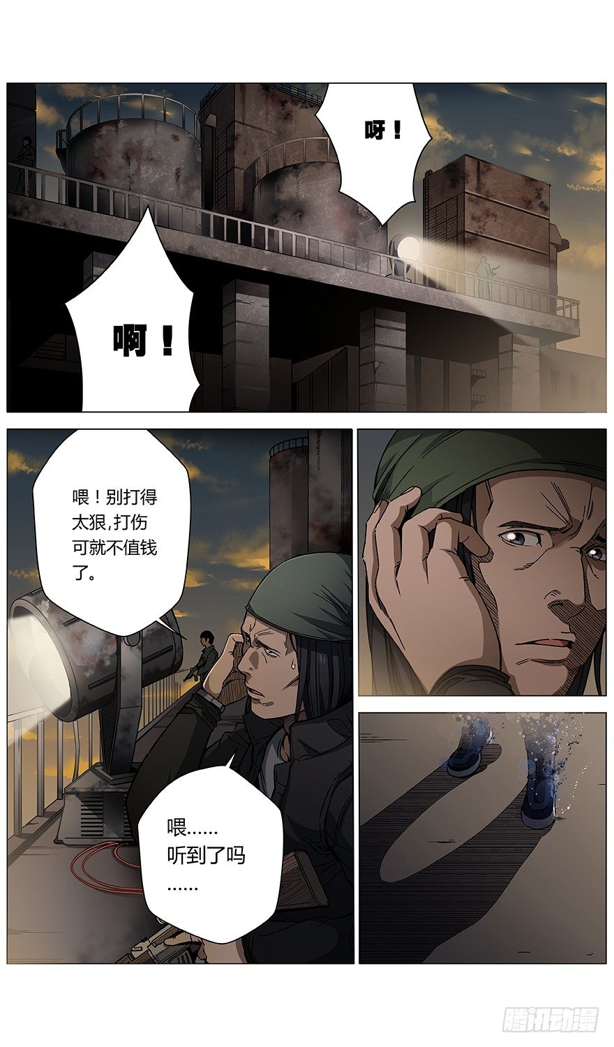 第43话 问号人物21