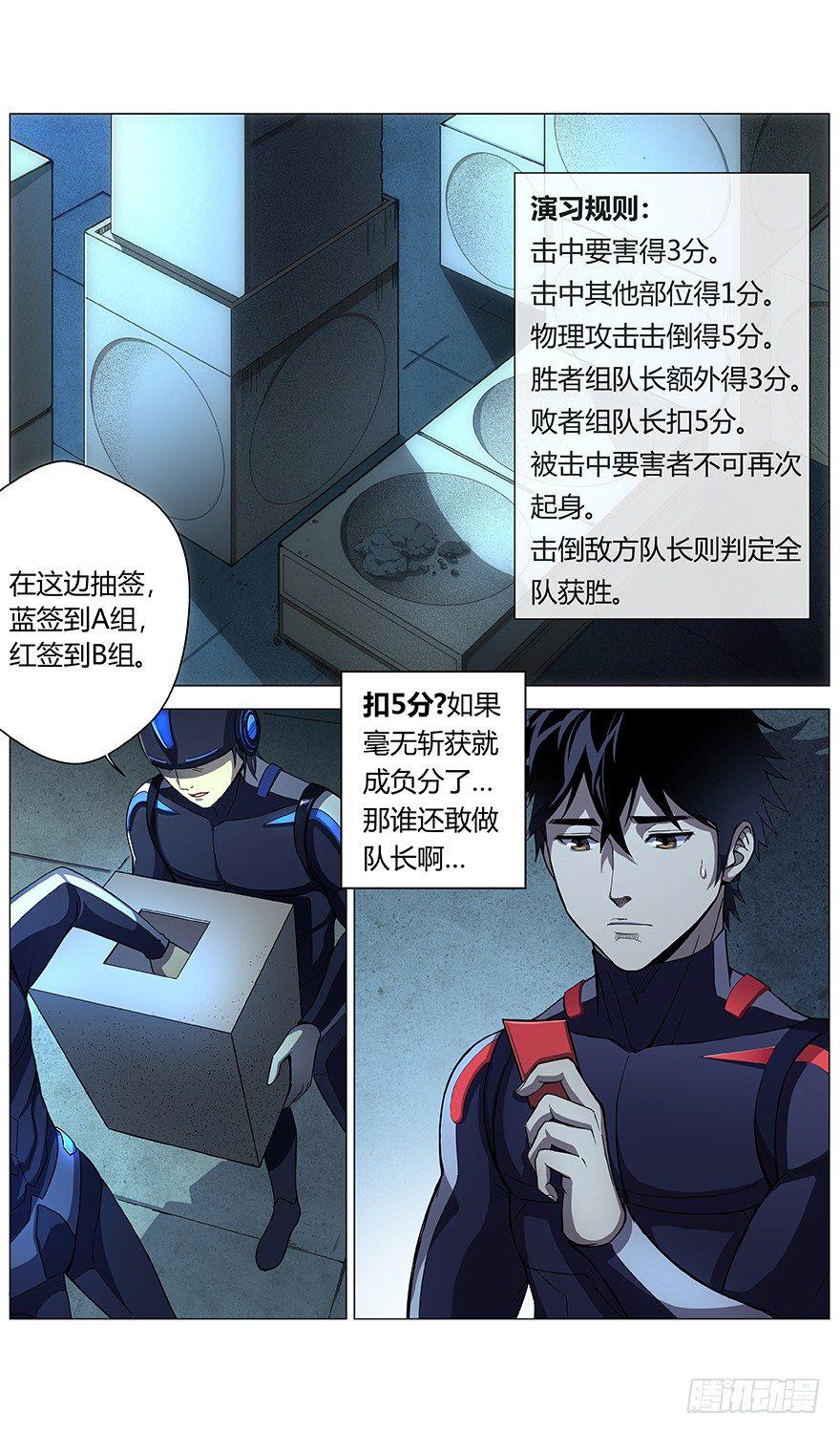 第8话 分组15