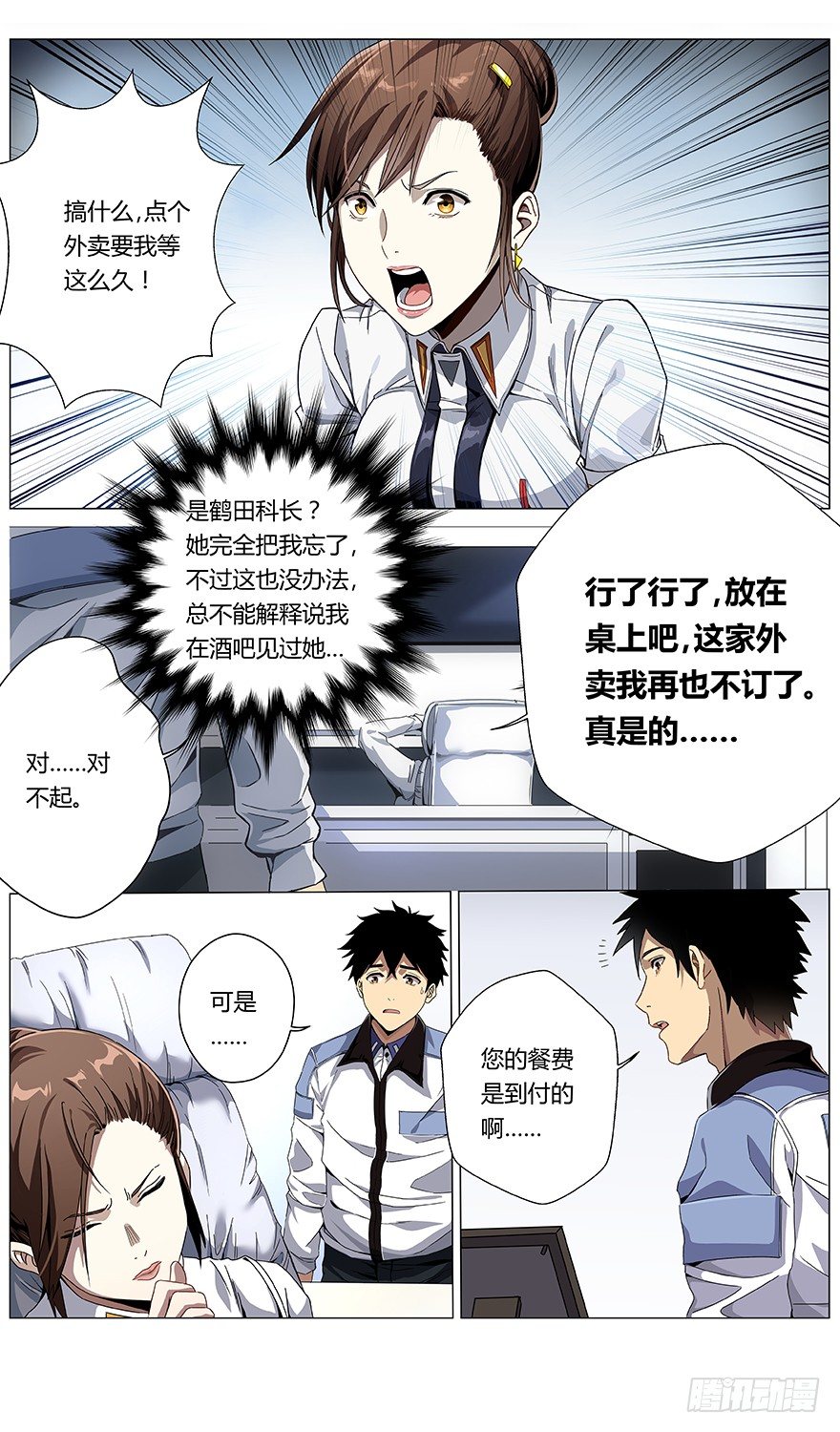 第42话 工作7