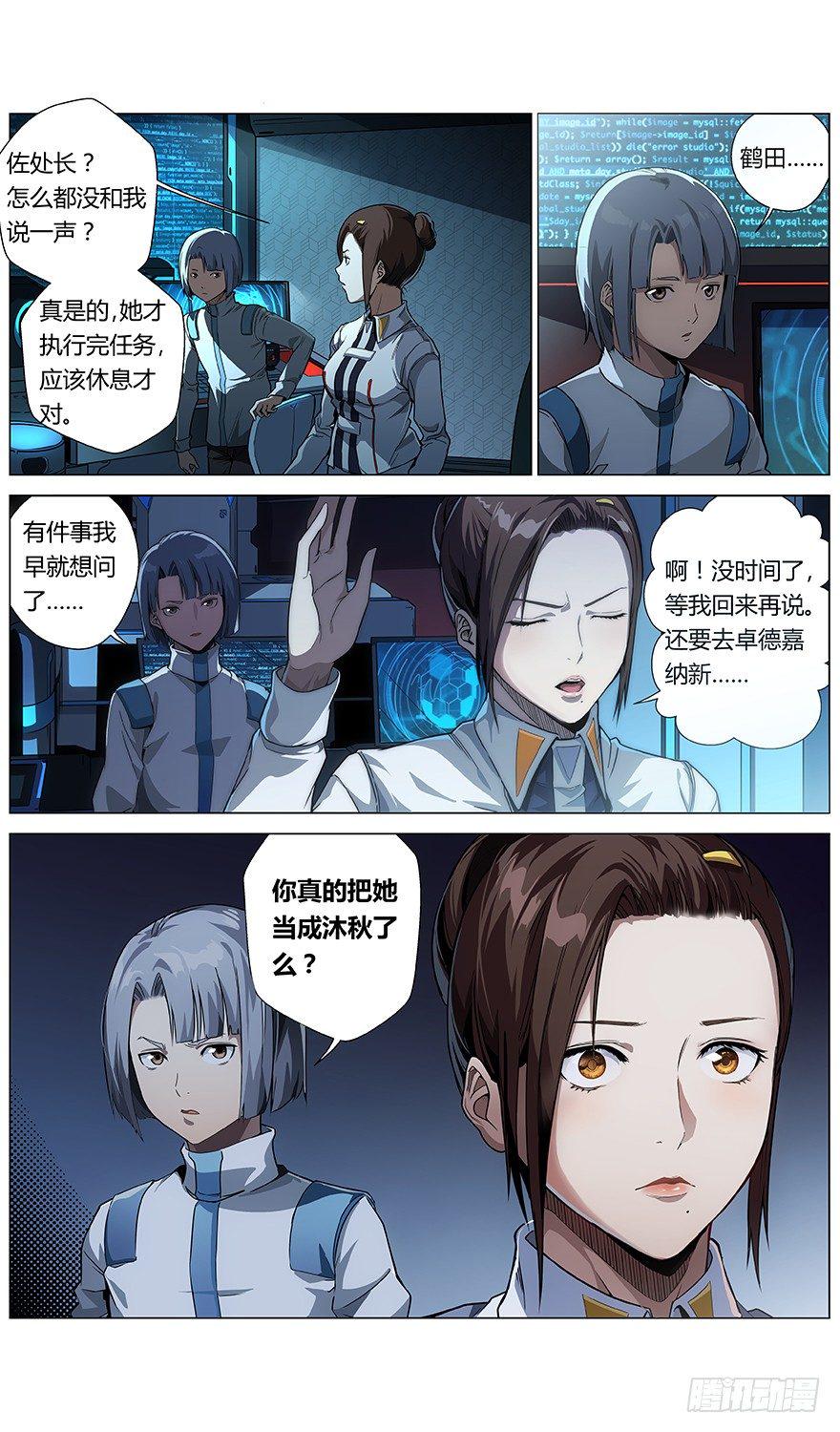 第8话 分组4