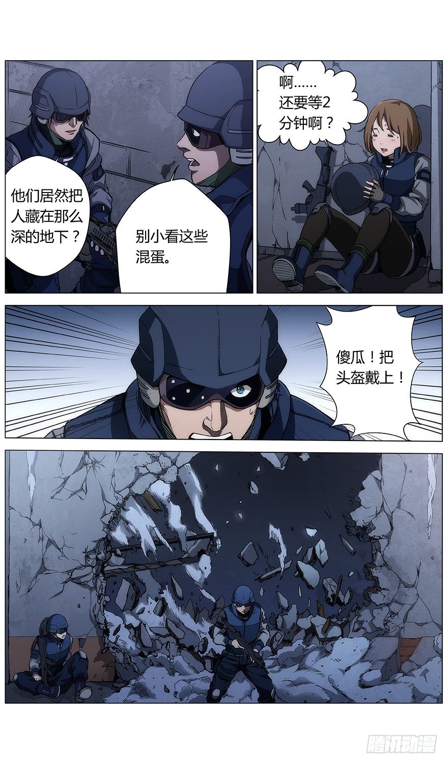 第43话 问号人物28