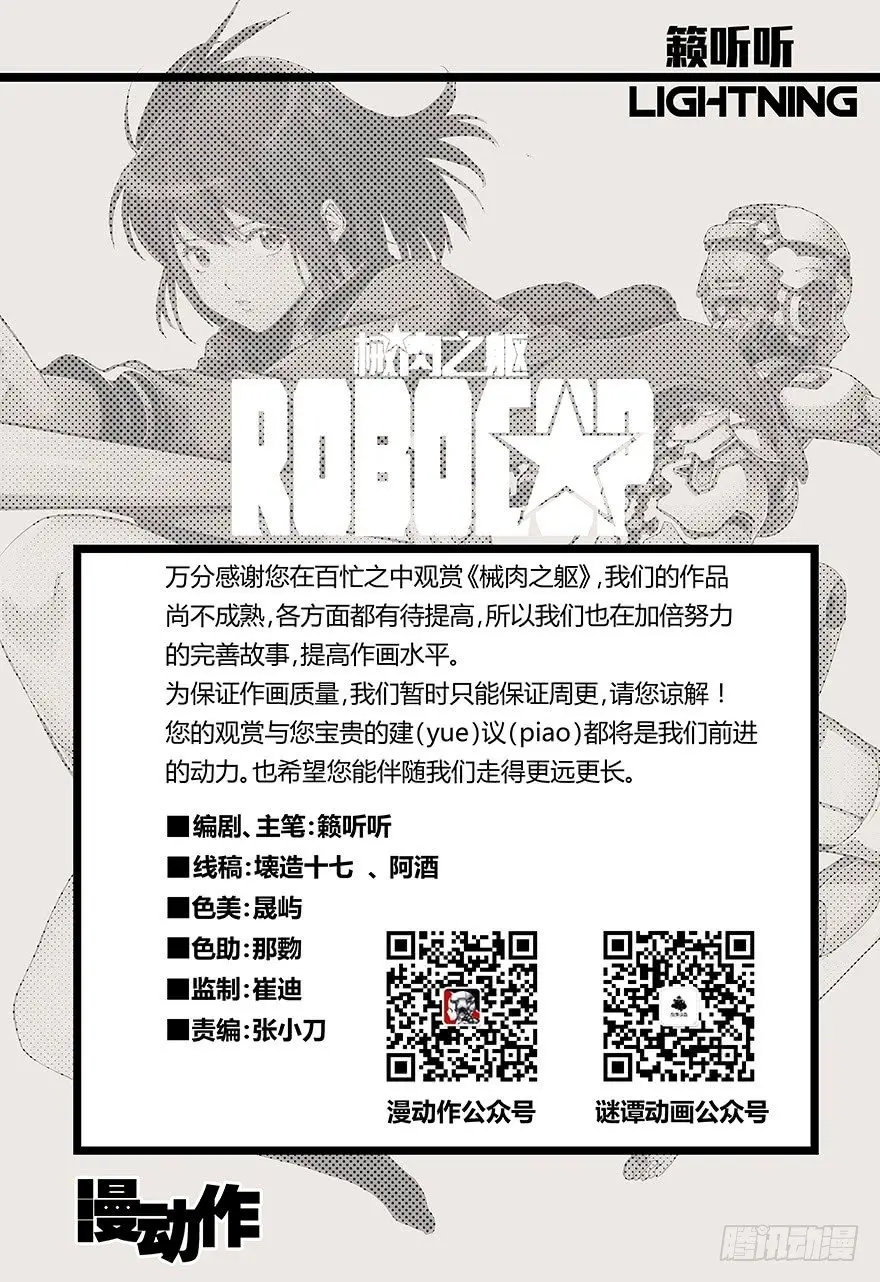 第21话 吹爆10