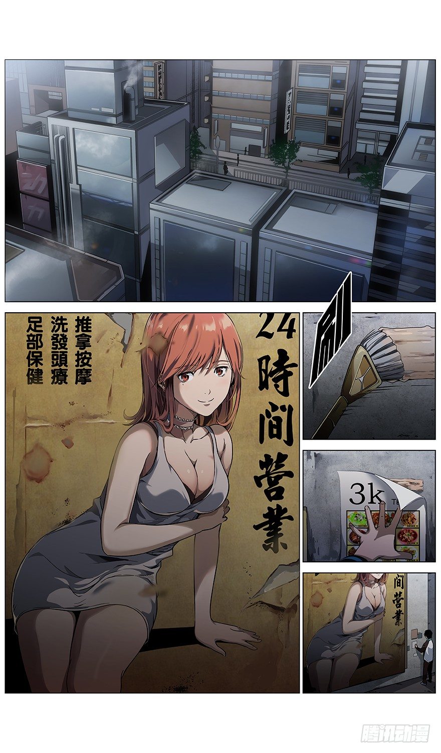 第43话 问号人物1