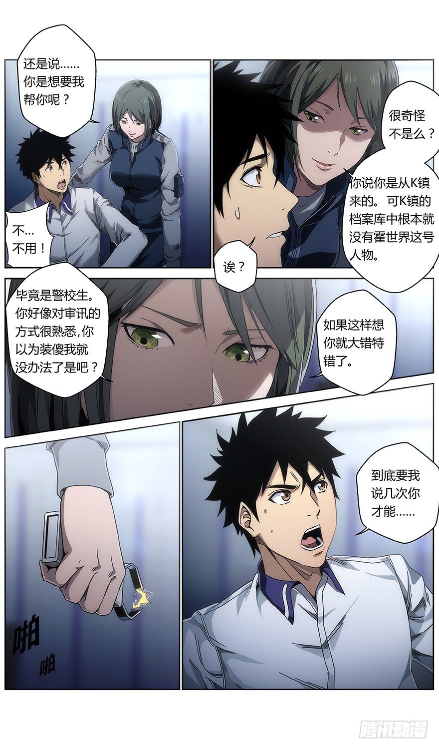 第36话 怪物1