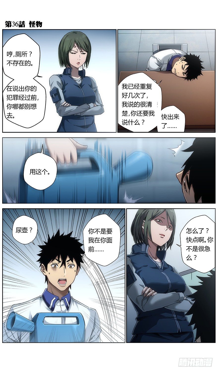 第36话 怪物0