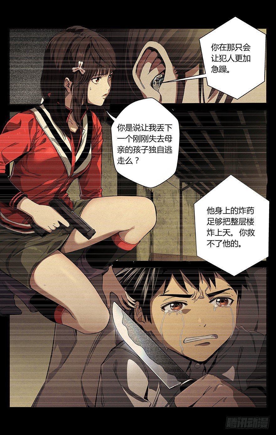 第1话 动力城2