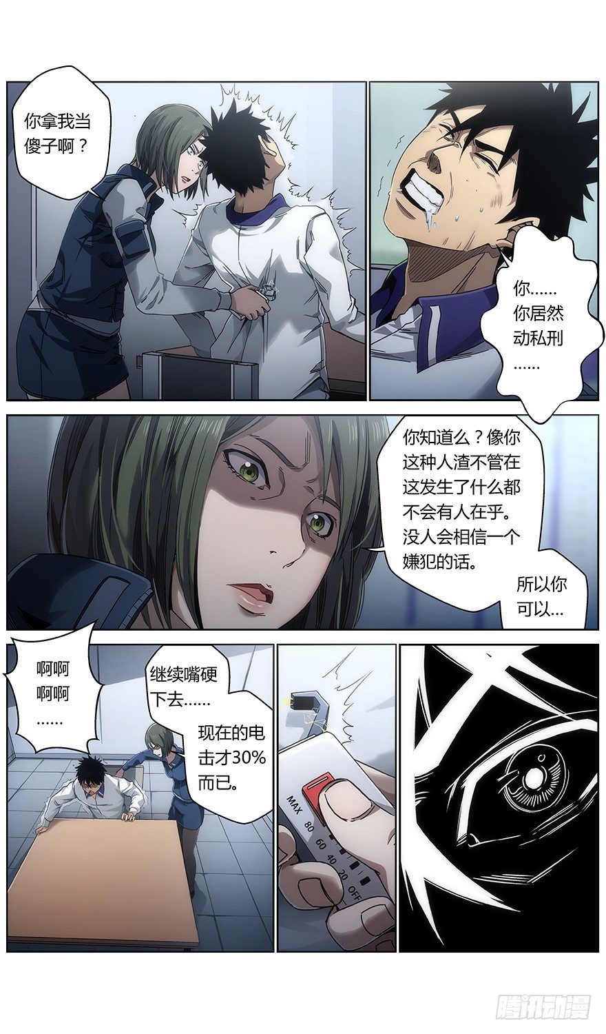 第36话 怪物3