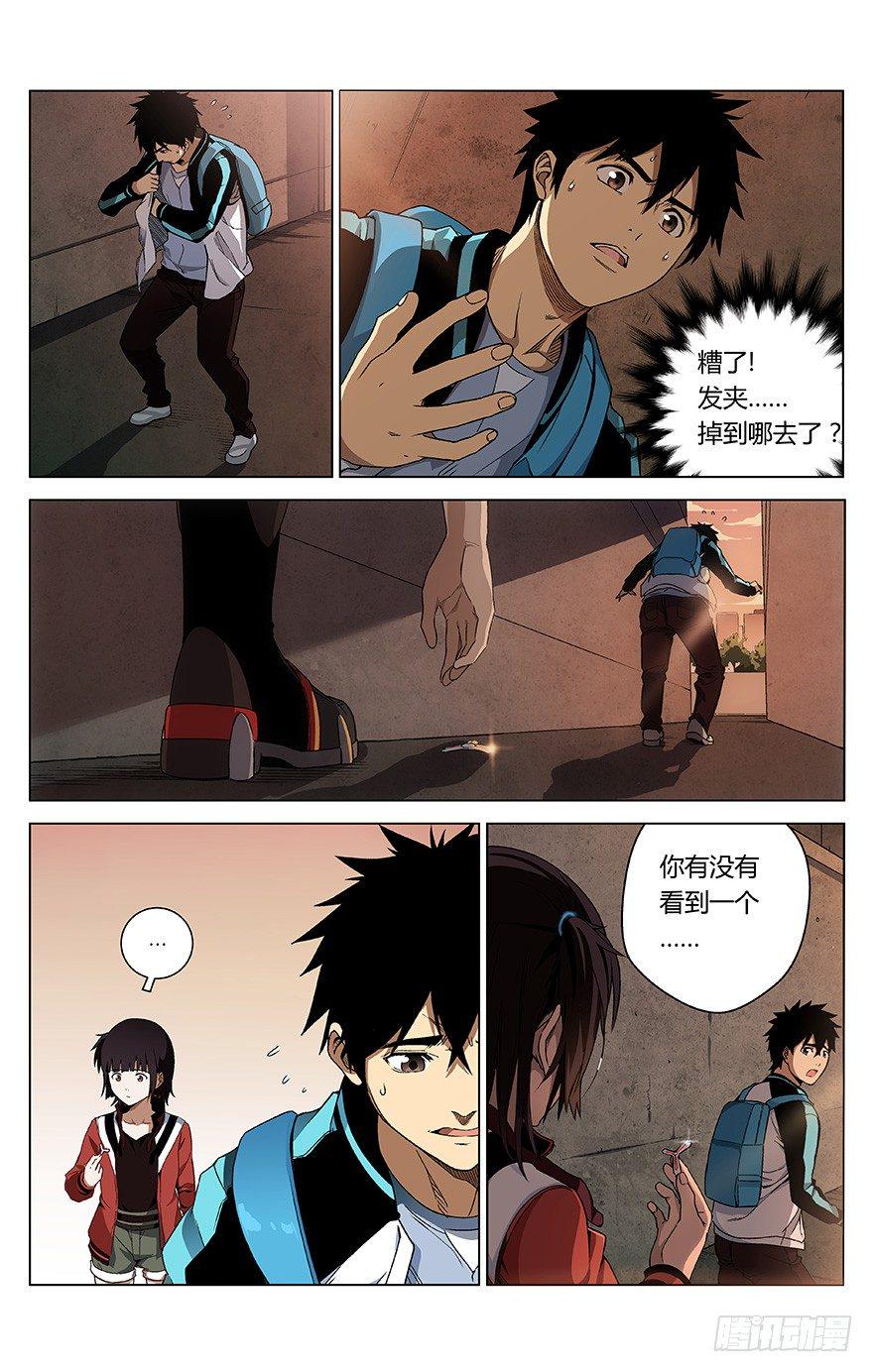 第4话 湮灭2