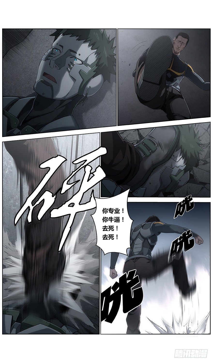 第35话 佣兵8