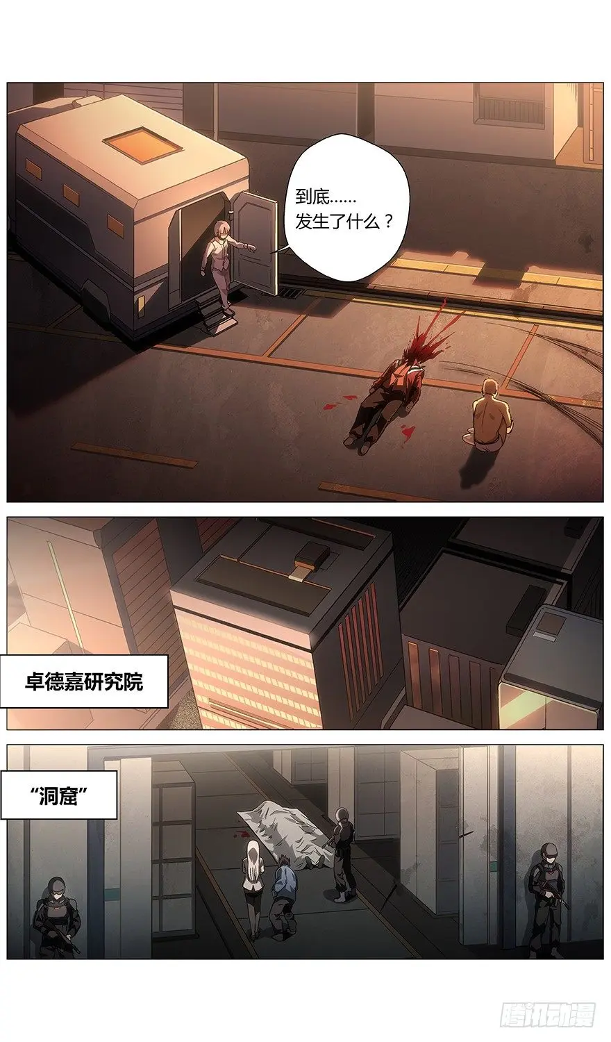 第21话 吹爆5