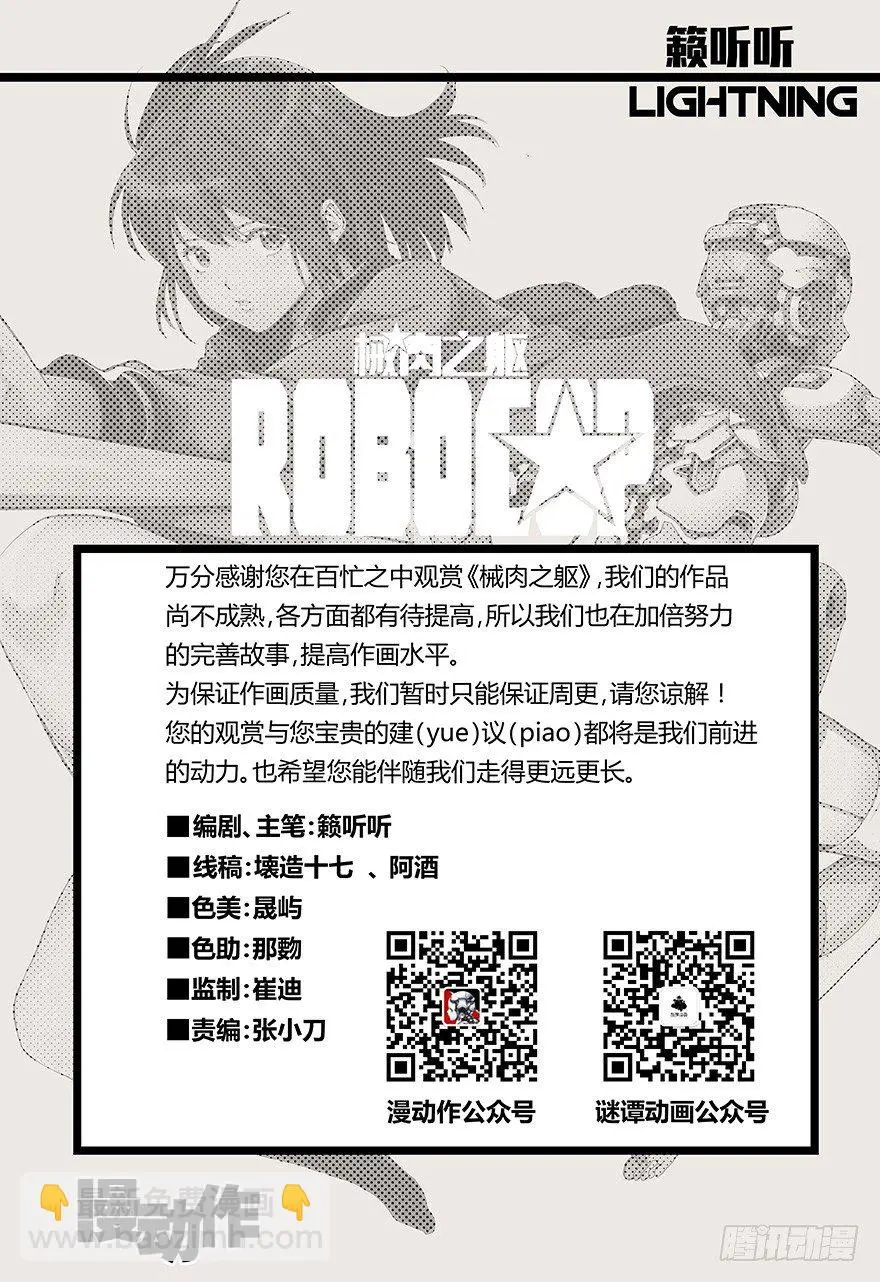 第15话 相连10