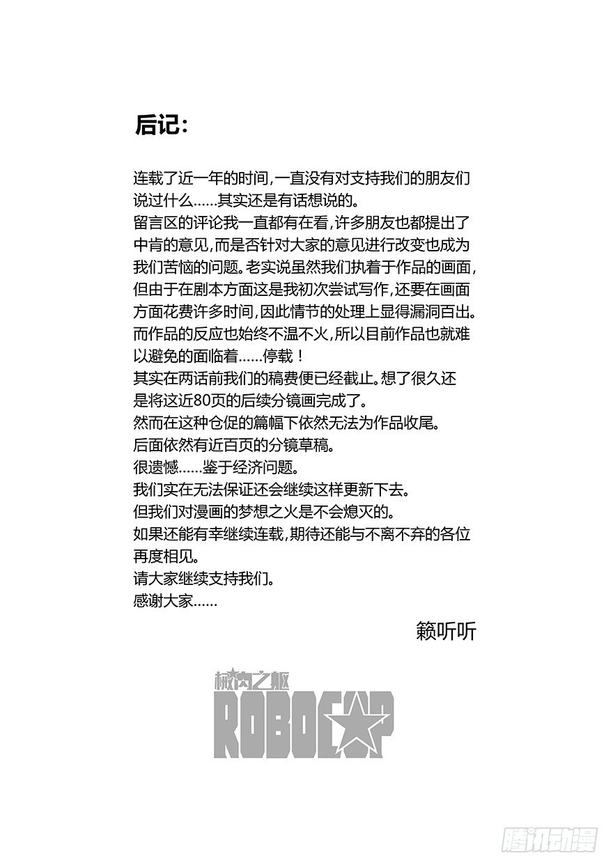 第43话 问号人物33