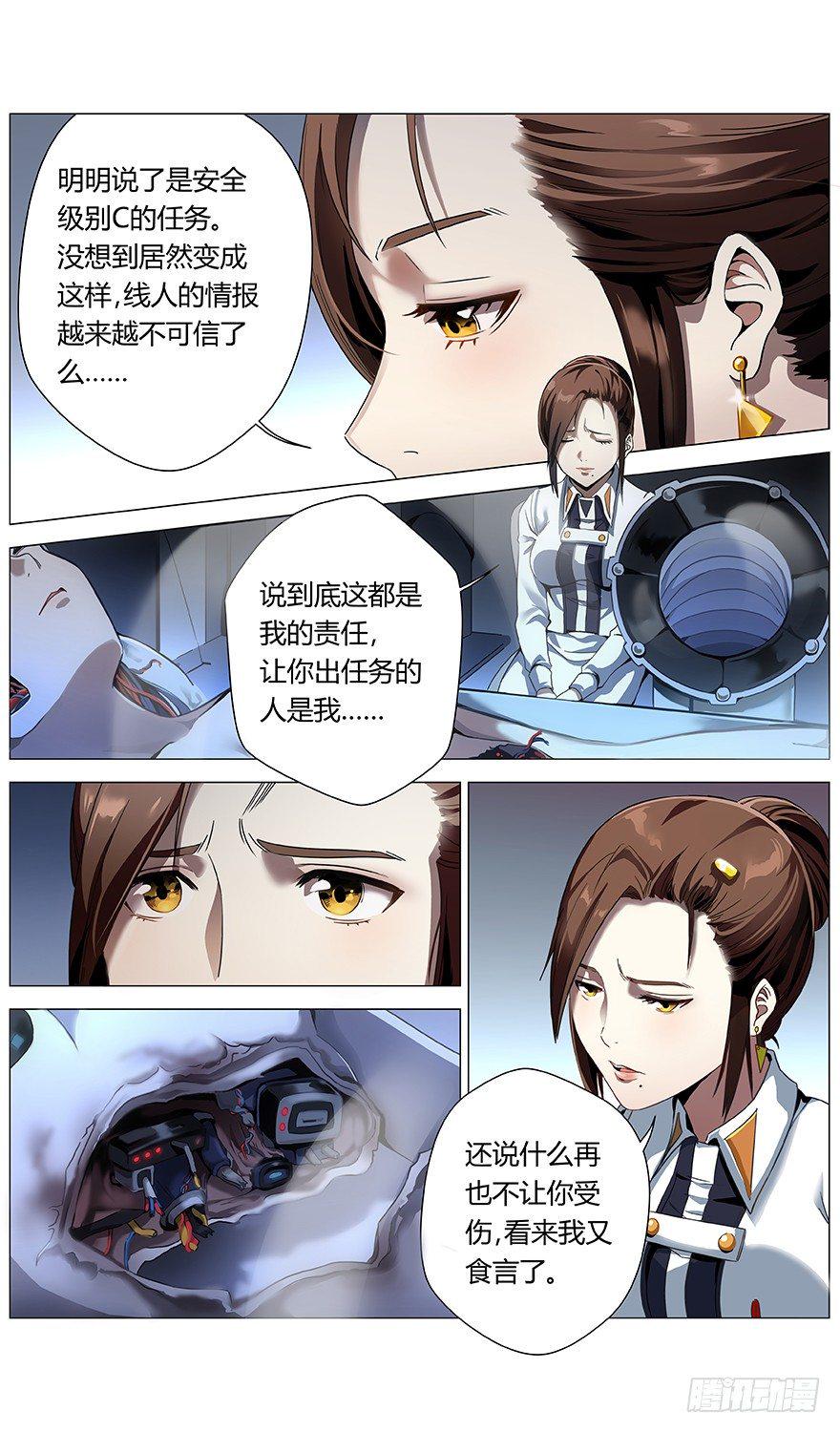 第8话 分组1