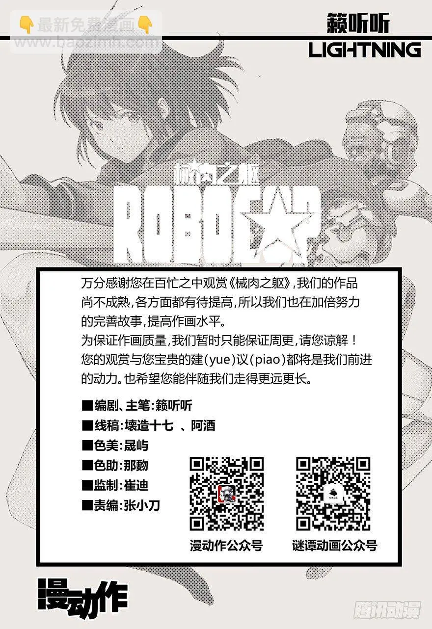 第14话 窃贼11