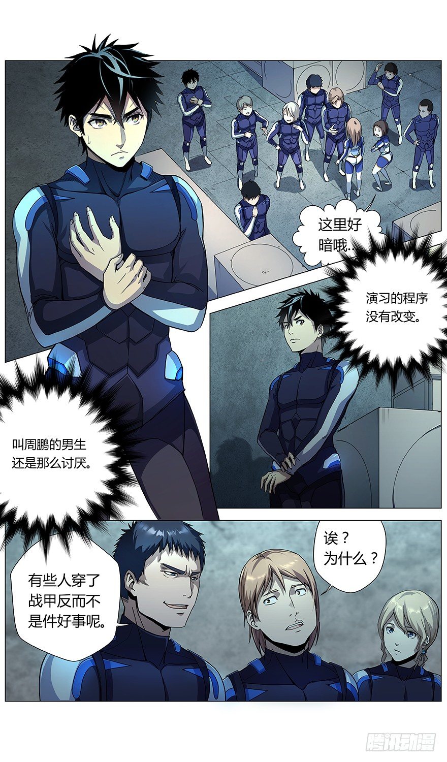 第41话 分歧点2