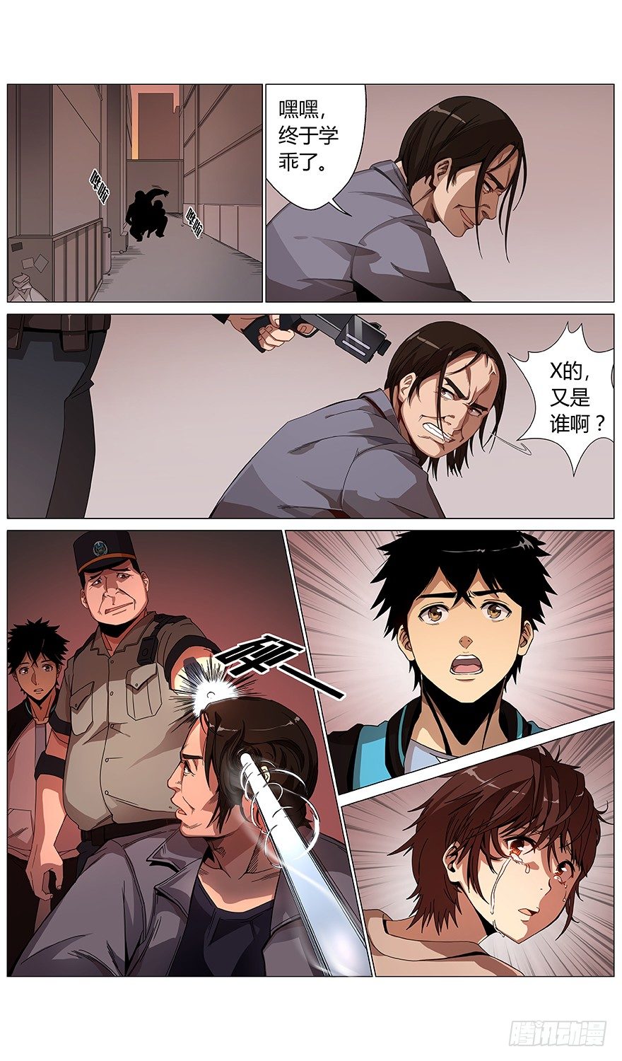 第39话 不对！3