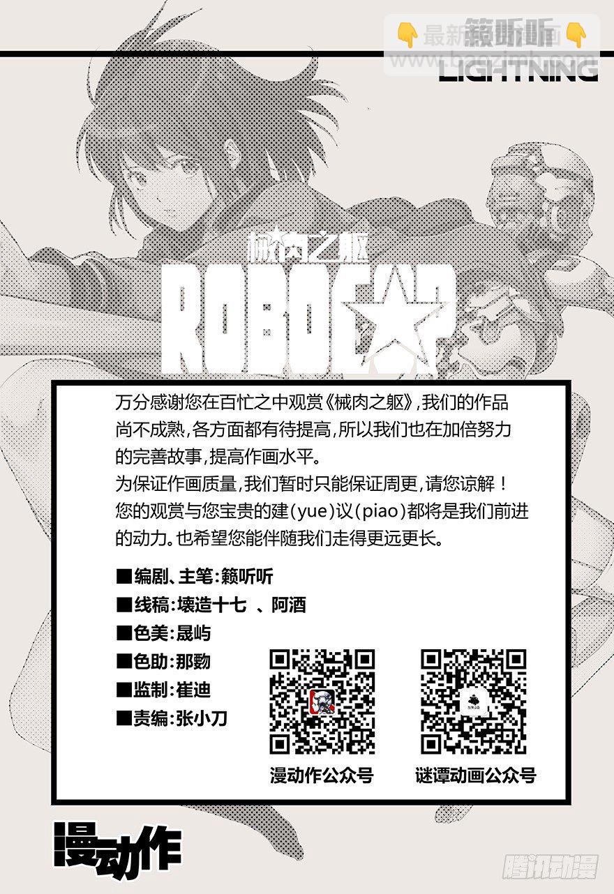 第28话 红丝袜俱乐部13