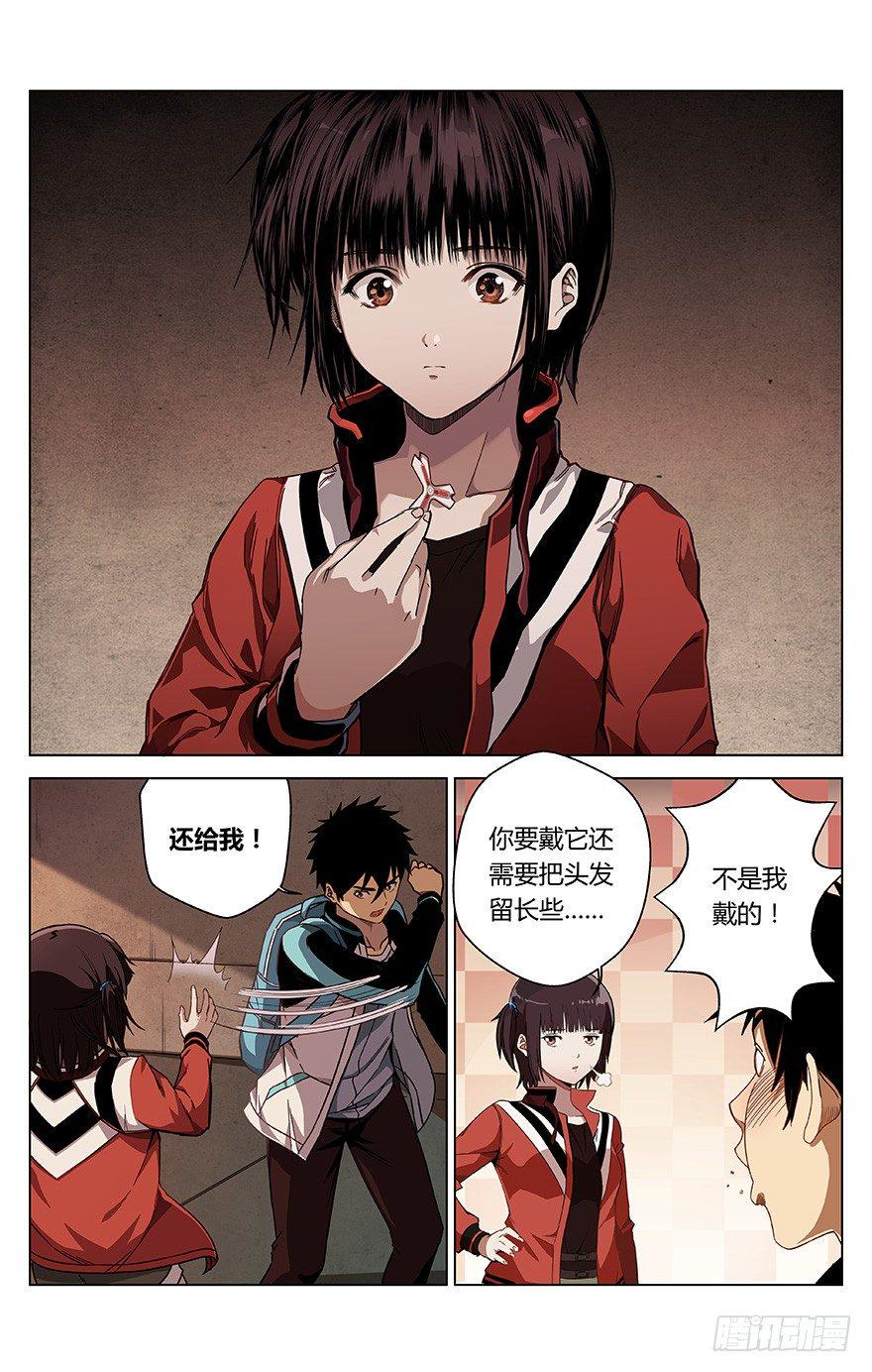 第4话 湮灭3