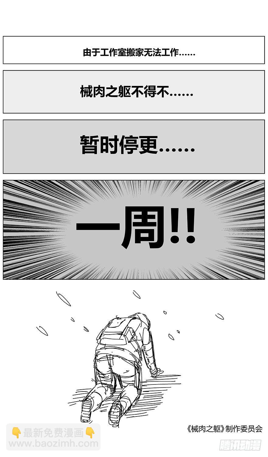 寒冷的通告2