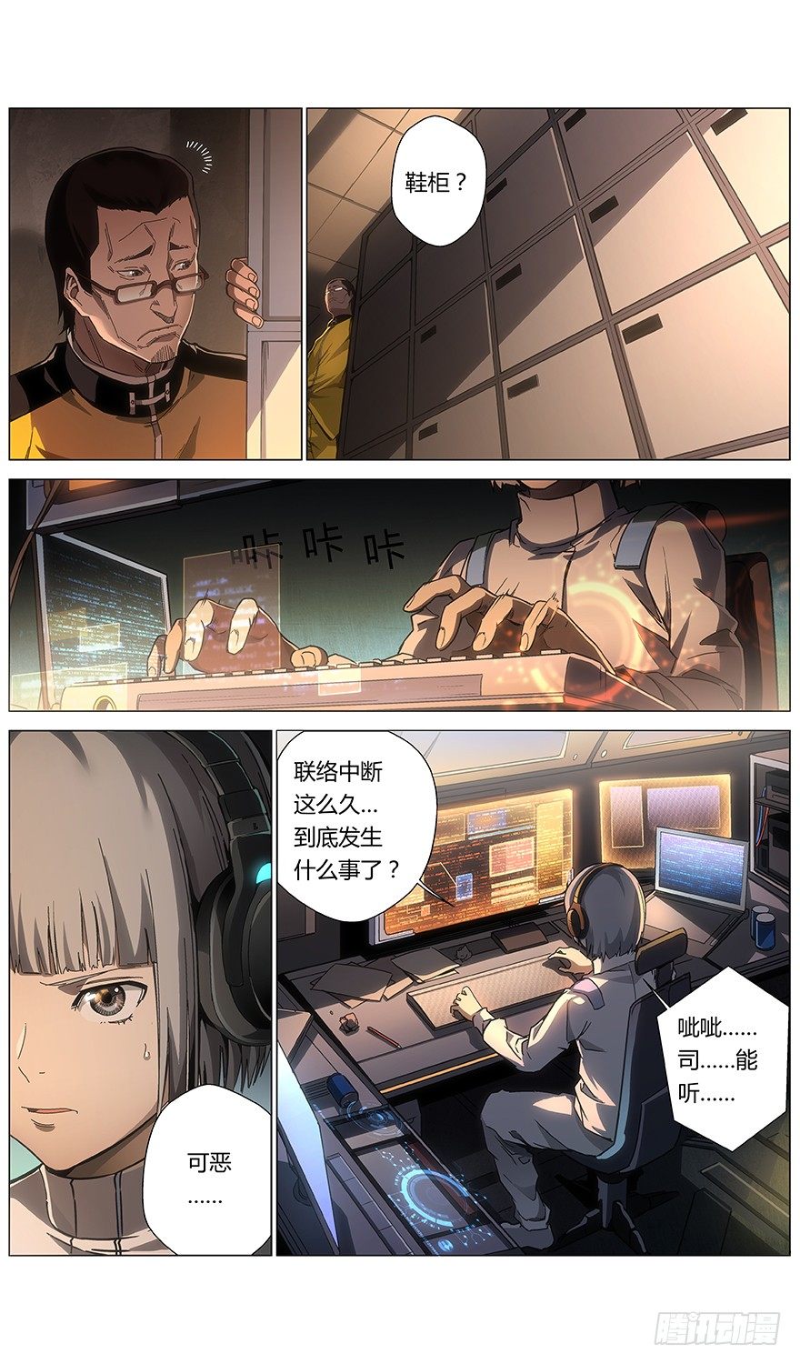 第20话 绝交7