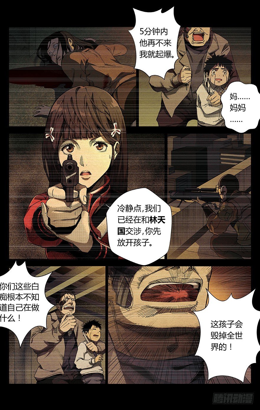 第1话 动力城3