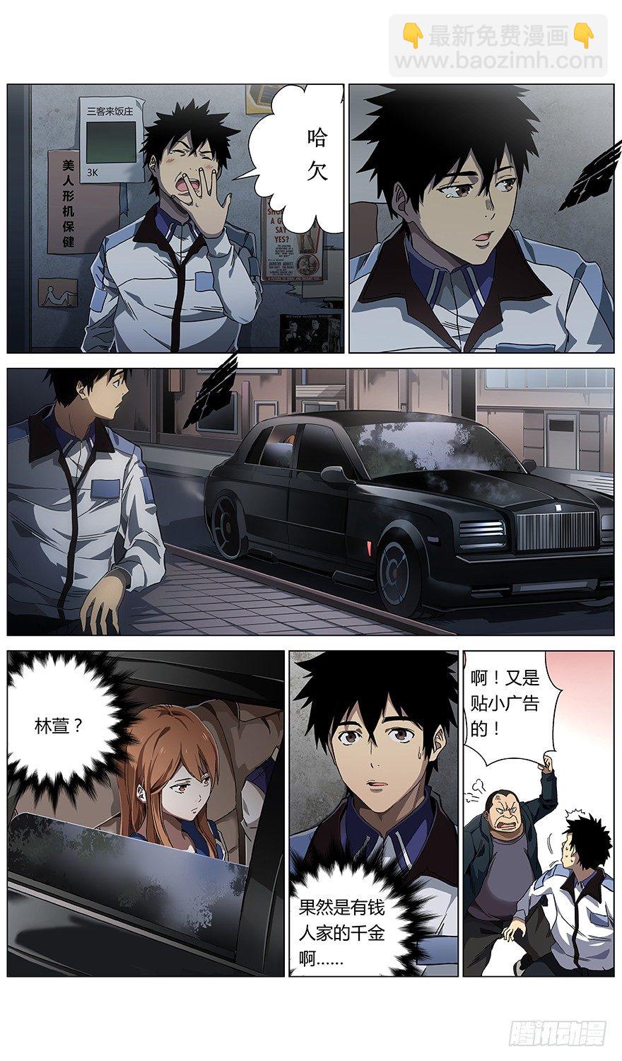 第43话 问号人物2