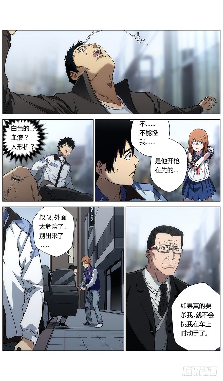 第43话 问号人物10