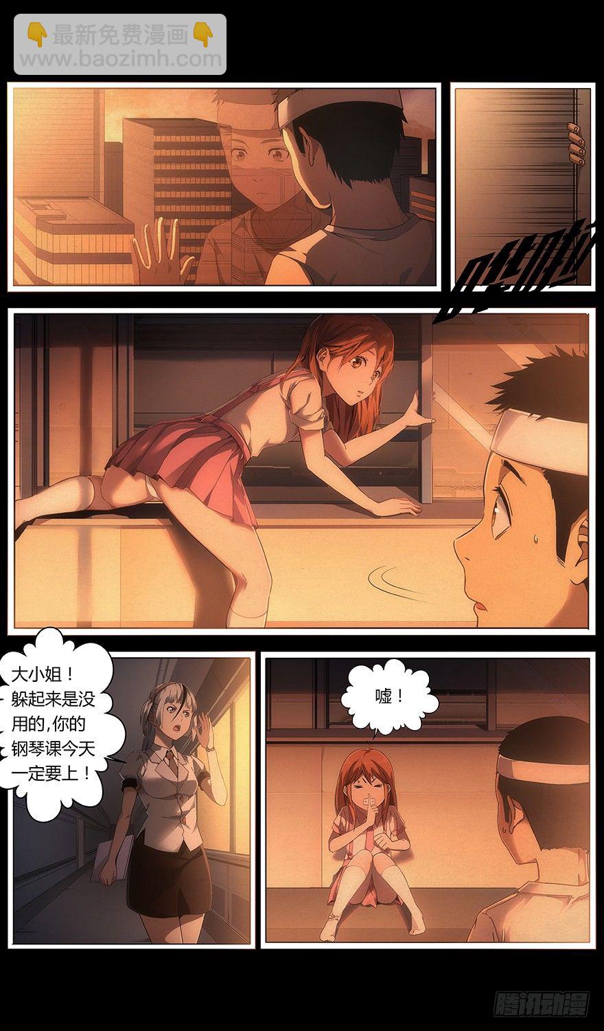 第36话 怪物7