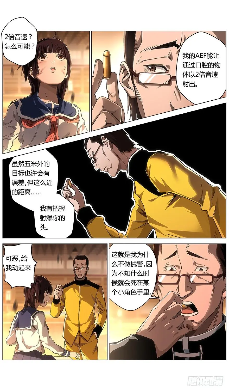 第18话 喂7