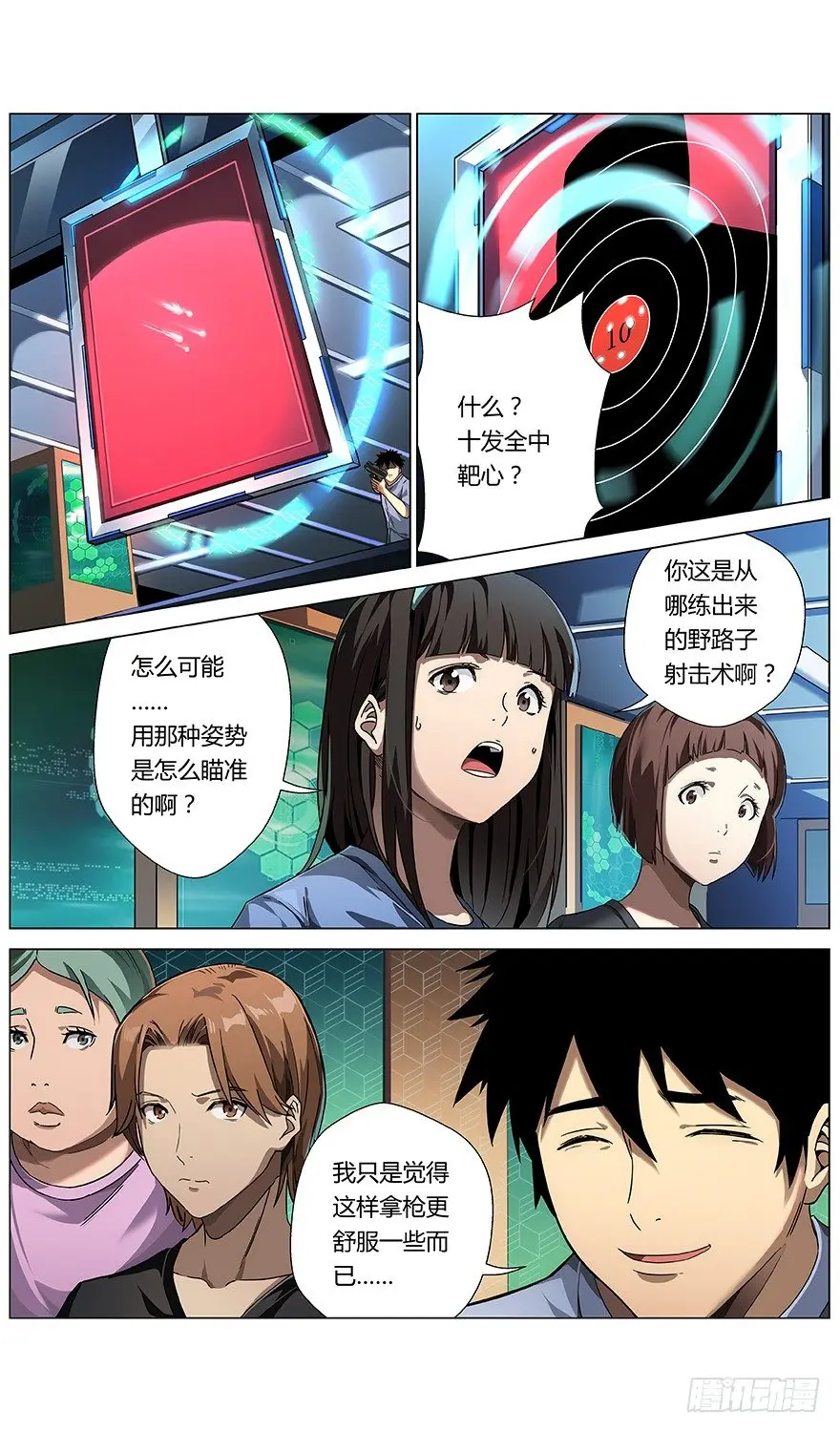 第12话 无用之人7