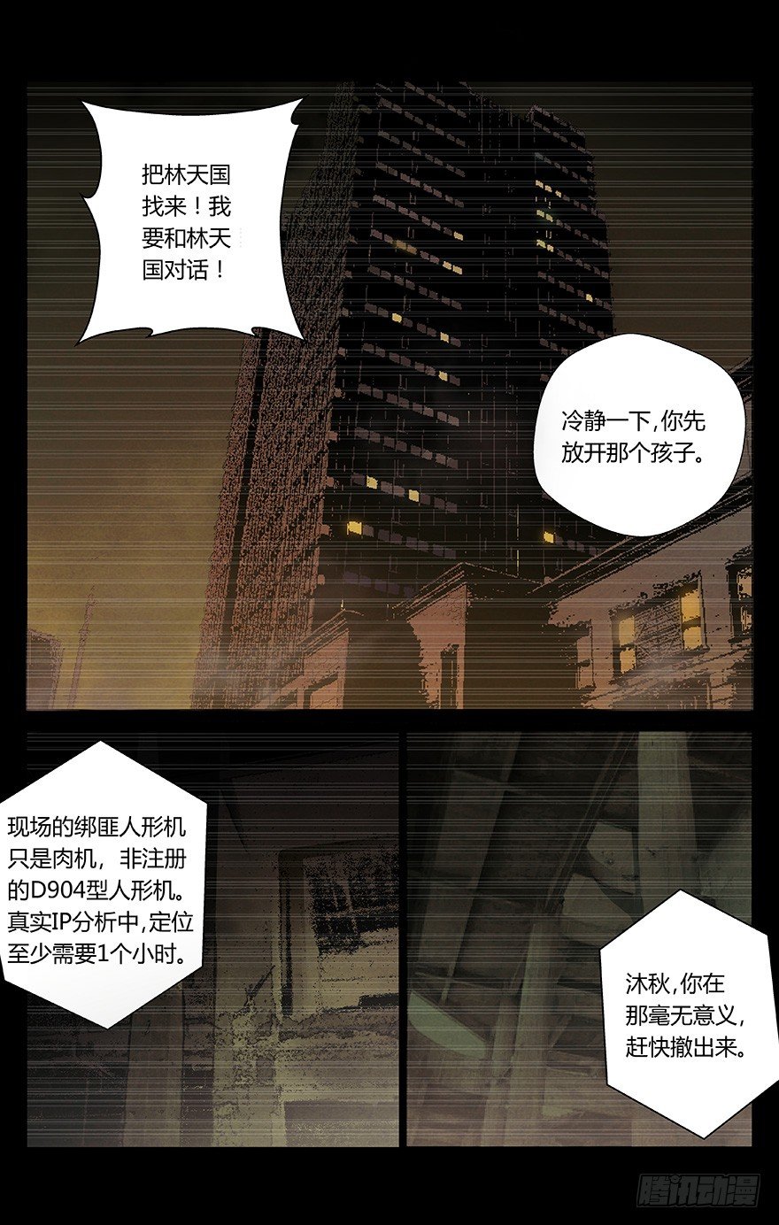 第1话 动力城1