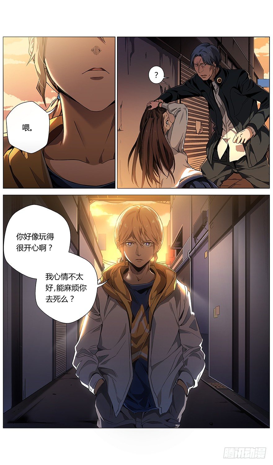 第41话 分歧点22