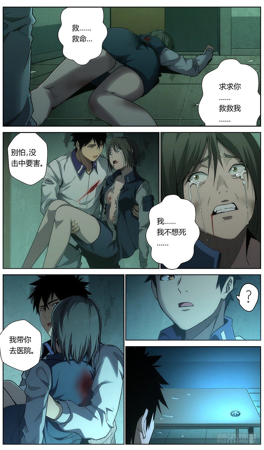 第38话 聚集4