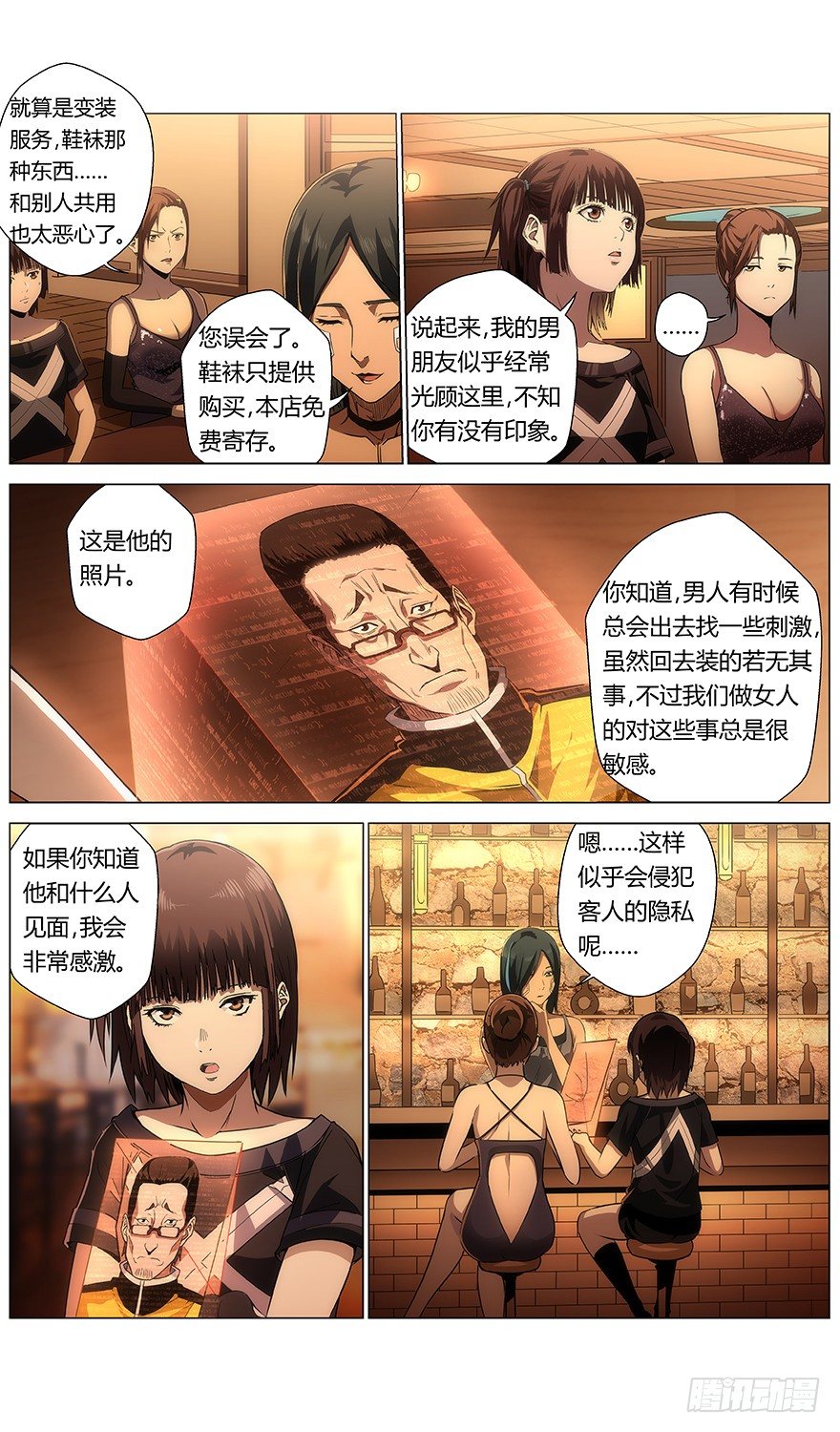 第28话 红丝袜俱乐部7