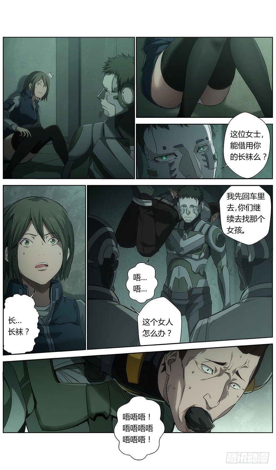 第37话 觉醒4