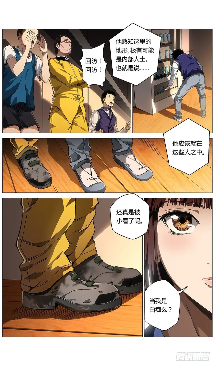 第16话 等一下3