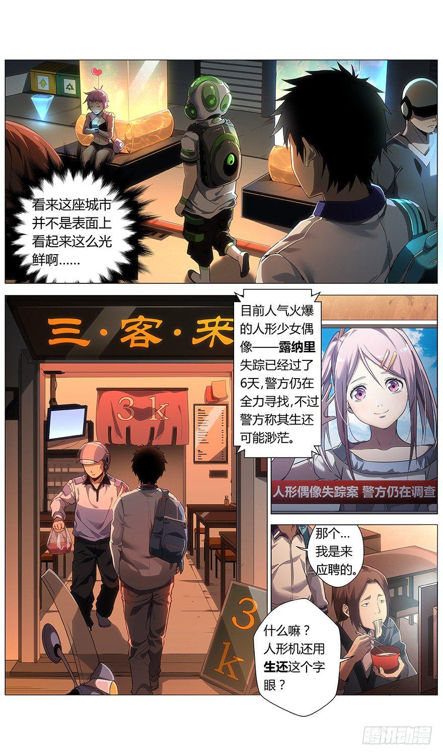 第24话 灯光7