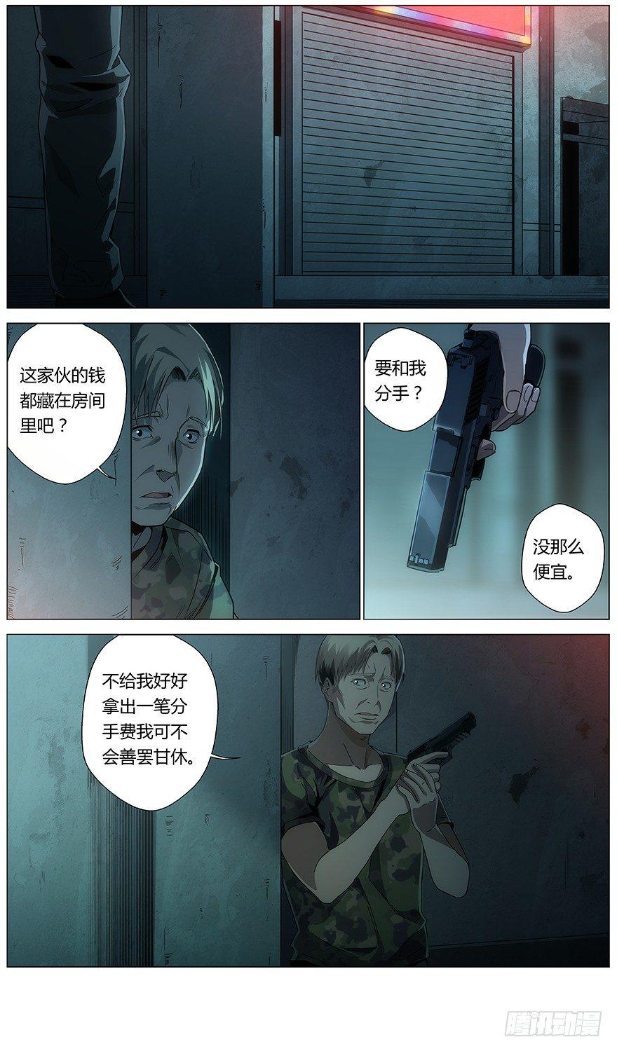 第29话 让我加入吧10